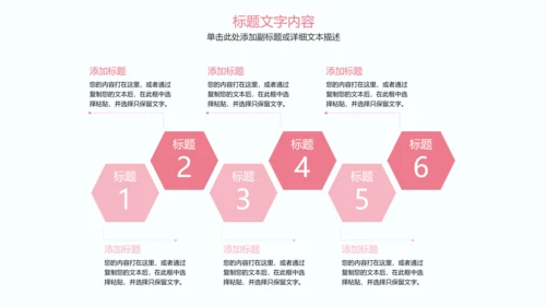 粉红唯美医疗护士竞聘护士工作报告PPT模板