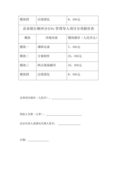 投标书模版0.docx