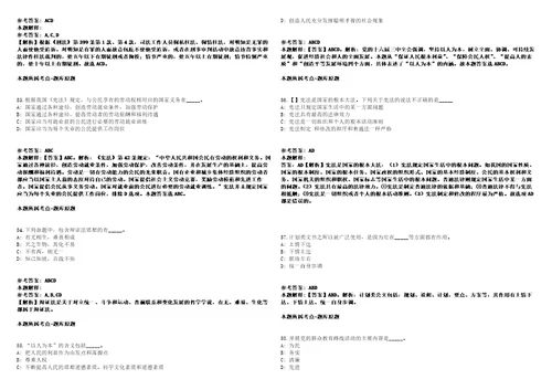 甘肃省气象局2022年事业单位公开招聘57名应届高校毕业生第一阶段模拟卷附答案解析第0104期