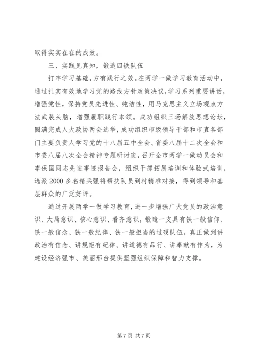 单位领导讲道德有品行发言稿.docx