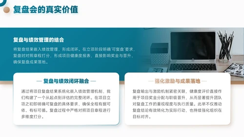蓝金色简约风项目总结内部复盘会PPT模板