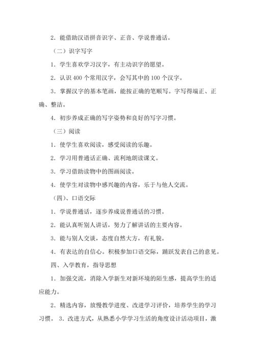 语文工作计划 (5).docx