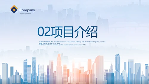 蓝色项目创新创业计划书商业计划书动态PPT