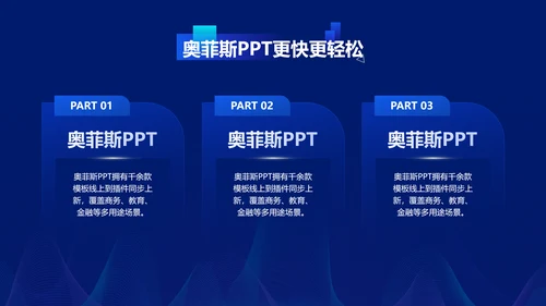 科技风蓝色课程培训展示PPT