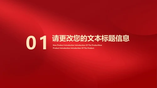 红色中国风时钟虎年元旦新年PPT模板