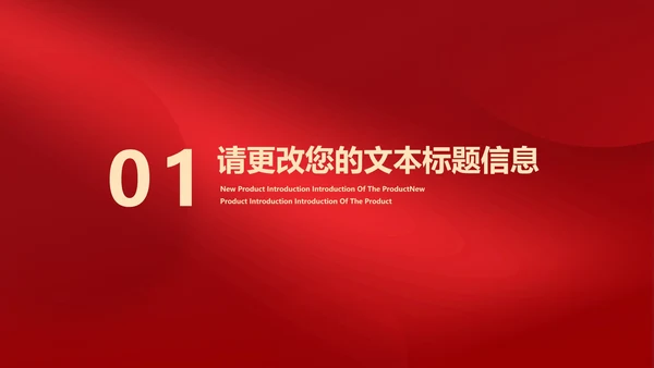 红色中国风时钟虎年元旦新年PPT模板