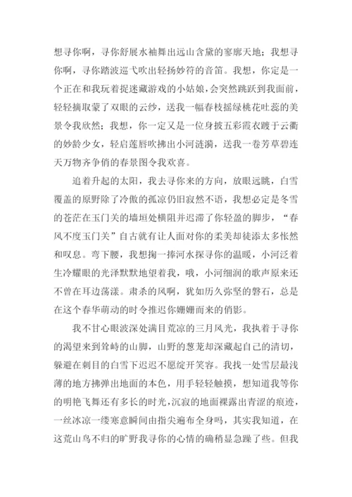 以春为话题的作文.docx