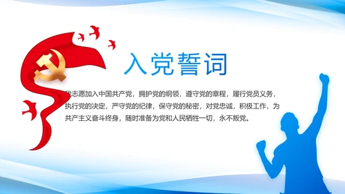 党建党支部年终工作总结汇报PPT党课