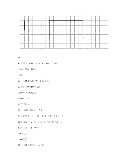 最新北师大版小升初数学模拟试卷及答案（基础+提升）.docx