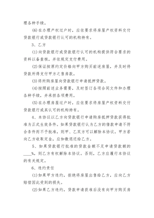 个人购房合同协议2022简单版.docx