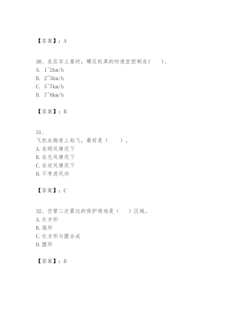 2024年一级建造师之一建民航机场工程实务题库附完整答案（历年真题）.docx