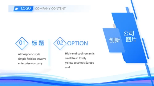 公司发展规划企业宣传工作总结汇报计划动态PPT模板