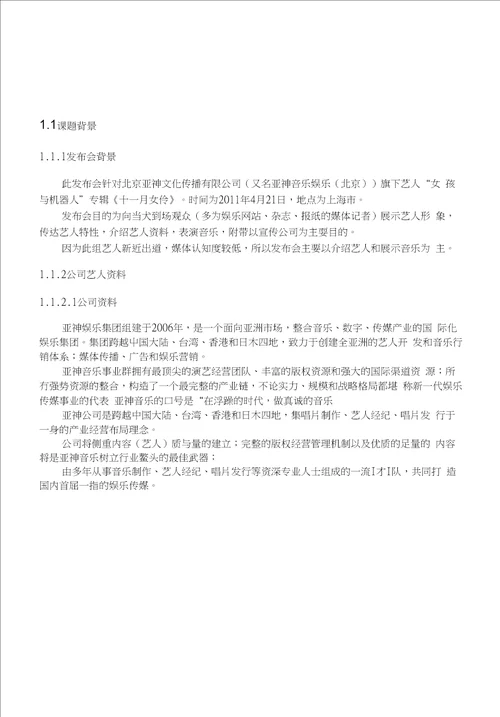 北京工业大学毕业设计论文