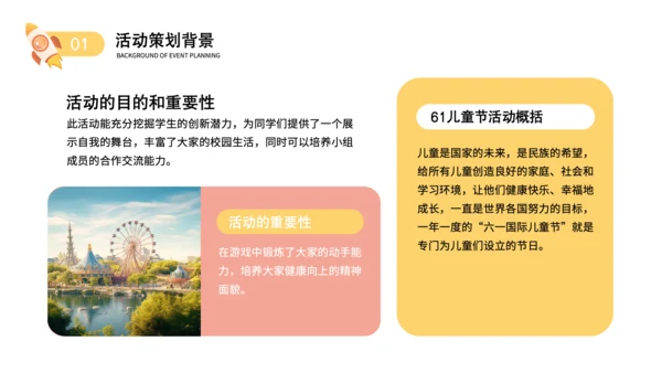 粉色卡通风儿童节活动策划PPT
