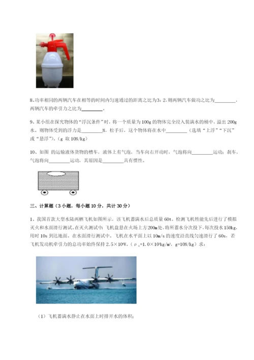滚动提升练习合肥市第四十八中学物理八年级下册期末考试专项测评练习题（解析版）.docx