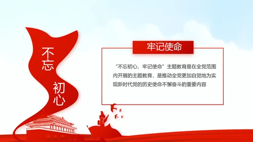 红色党建党支部党员大会工作总结汇报动态PPT