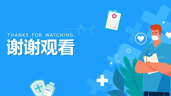 蓝色卡通医疗护理个案汇报PPT模板