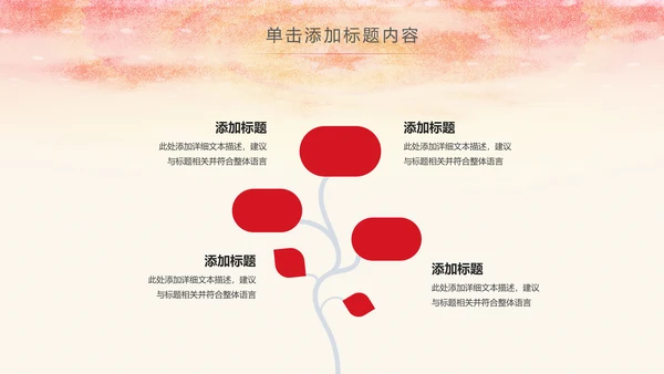 红色庄严大气检察院人民的名义PPT模板