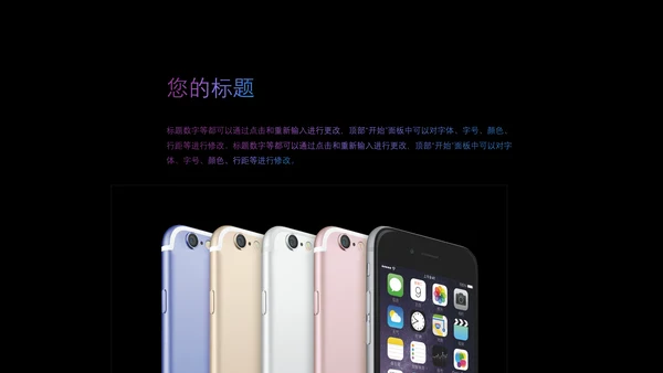新品手机产品发布会通用PPT模板