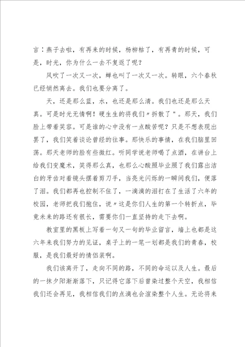 初中一天的作文集合九篇