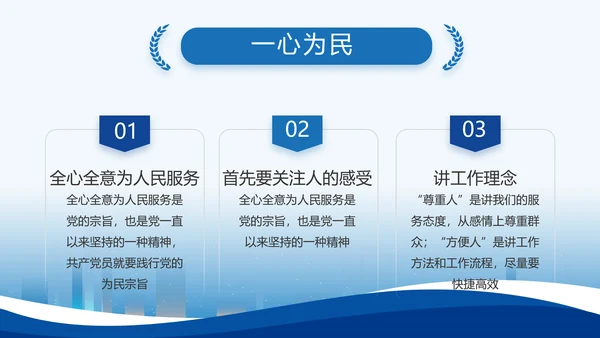 蓝色大气党建党支部年终工作总结PPT