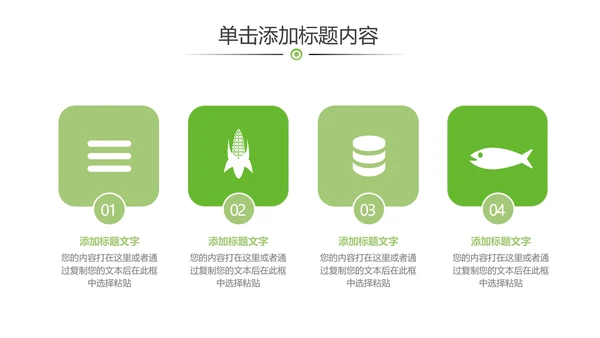绿色生态低碳和谐社区能源环保PPT模板