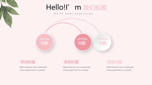 粉色时尚美容SPA宣传动态PPT
