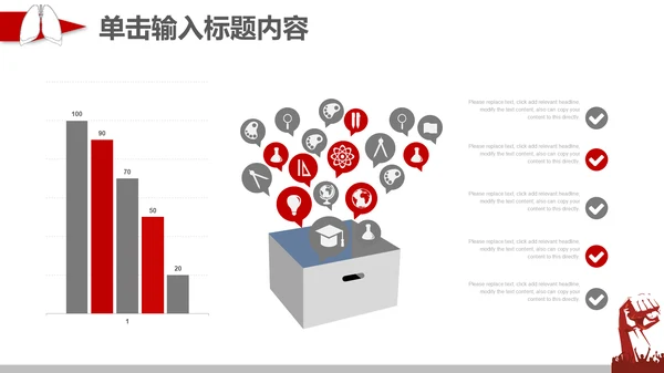 红丝带爱心众志成城全民抗疫通用PPT模板