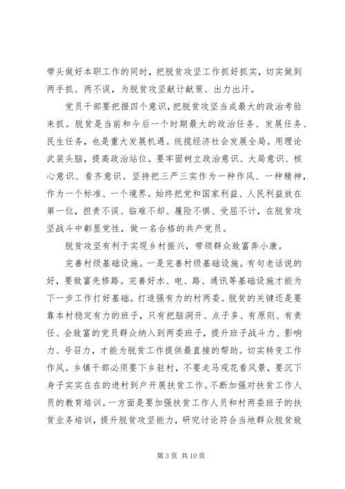 观看青年大学习第十季第二期有感.docx