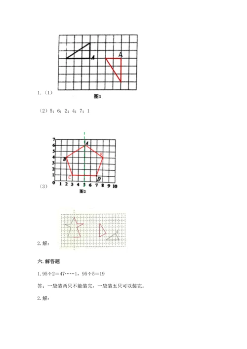 2022人教版五年级下册数学期末测试卷a4版可打印.docx