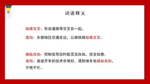 18 威尼斯小艇 课件