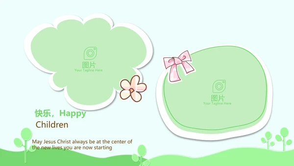 绿色清新教育管理培训动态PPT模板