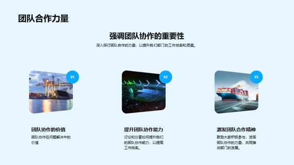 部门卓越之路