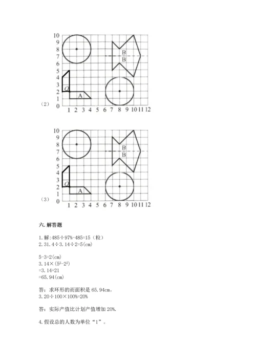 人教版六年级上册数学期末模拟卷（精选题）word版.docx