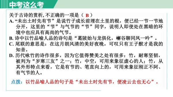 24 寓言四则 杞人忧天 课件 七年级语文上册（部编版 五四学制2024）