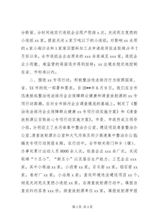 市环境保护局年度工作计划.docx