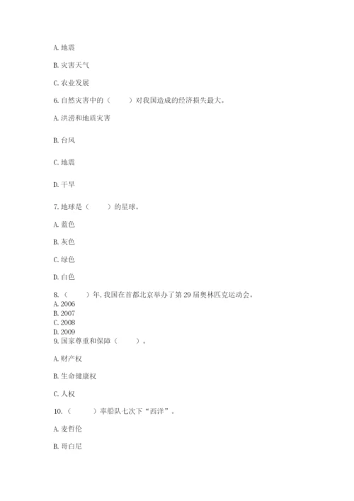 部编版道德与法治六年级下册期末测试卷及参考答案【巩固】.docx