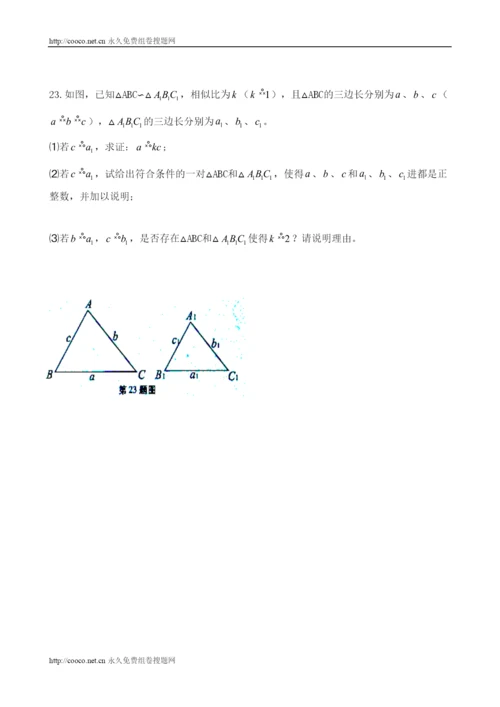 2022年安徽省中考真题数学试卷（word有答案）doc初中数学.docx