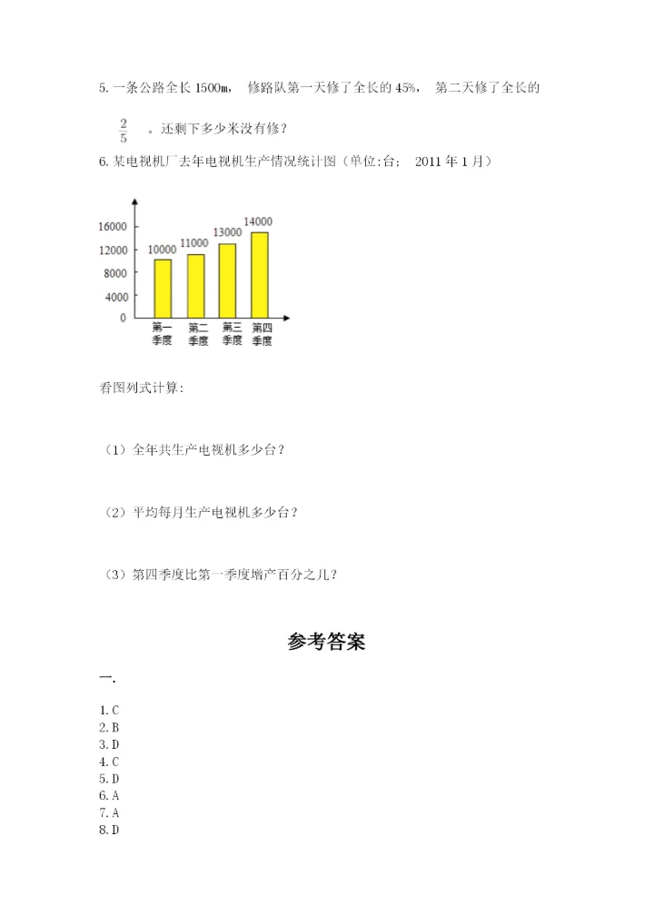 小升初数学考前检测试题（研优卷）.docx