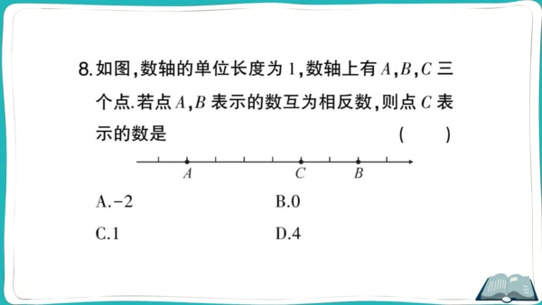 【同步作业】人教版七(上)1.2 有理数 题型强化专题 数轴的应用 (课件版)