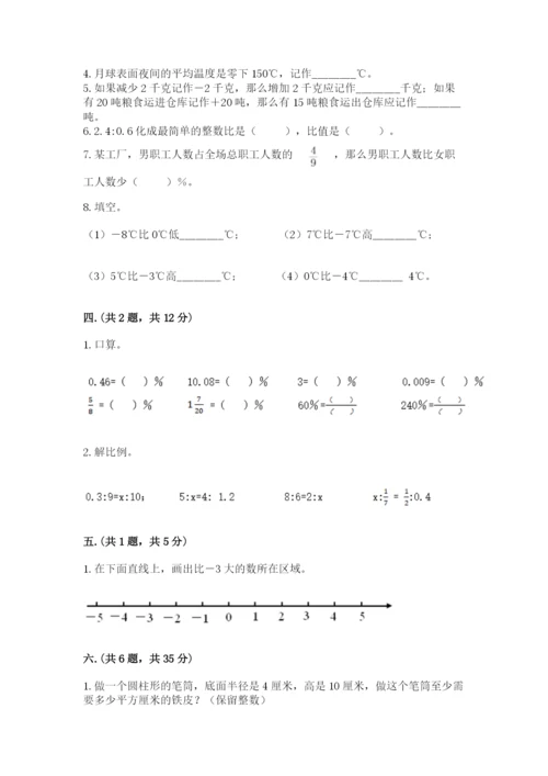 山东省济南市外国语学校小升初数学试卷及一套参考答案.docx