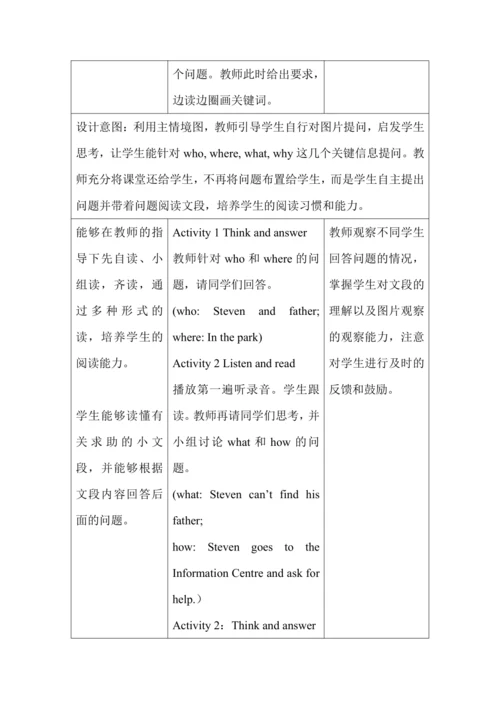 Unit 4 Asking for Help Lesson 3 大单元设计