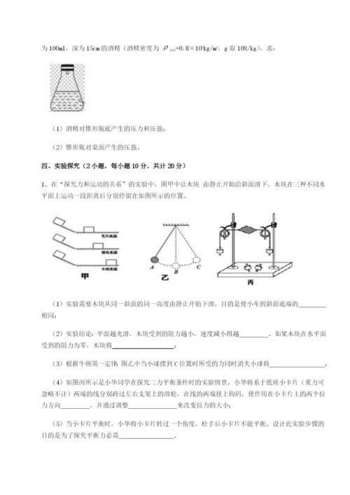 基础强化江西南昌市第五中学实验学校物理八年级下册期末考试同步测评试卷（解析版）.docx