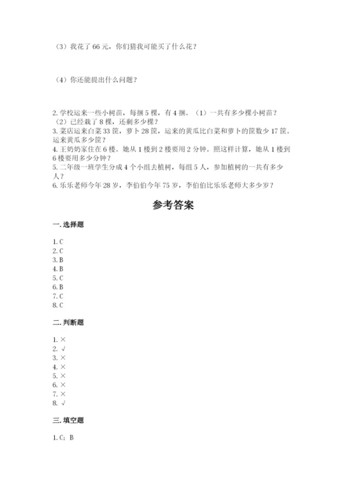 小学数学二年级上册期中测试卷精品【预热题】.docx