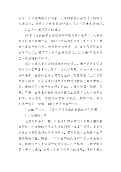 中国的飞速发展研究分析论文.docx