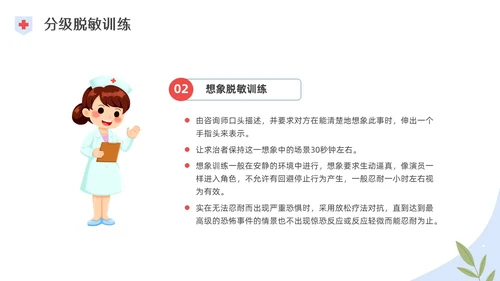 彩色水彩插画脱敏处理培训PPT课件手术