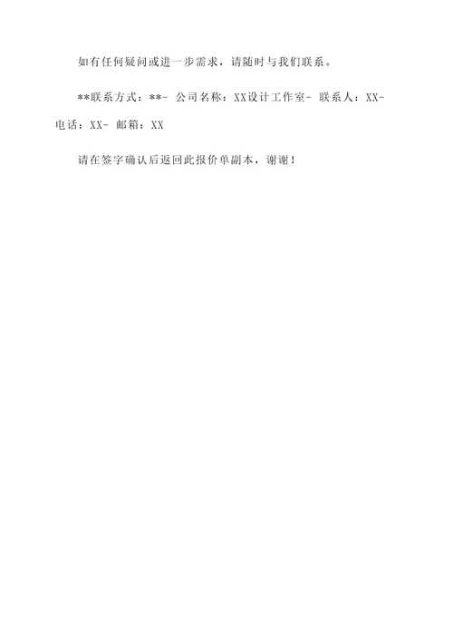 宁波别墅景观设计报价单