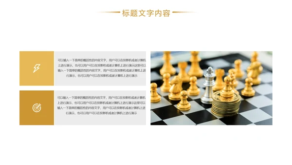 金融投资证券理财工作汇报PPT模板