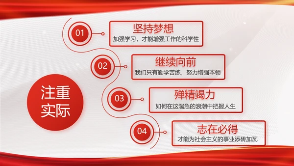 红色大气公安局工作情况汇报动态PPT