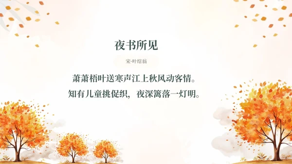 绿色水彩简约插画童声诵经典经典咏流传朗诵古诗比赛PPT